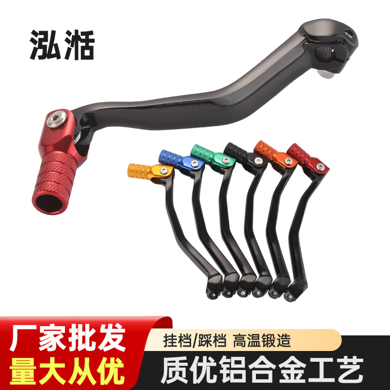 Motorcycle Gear Wholesale - تعديل ياماها 7206 سلسلة بالجملة ملحقات