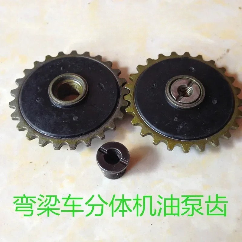 Motorcycle Gear Wholesale - مجموعة واحدة لمضخة زيت دراجة نارية