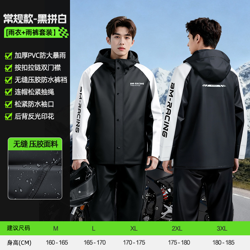 بدلة مطر للرجال لركوب الدراجات - مراجعة Motorcycle Gear Mens وسعره